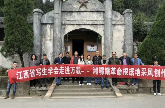 江西省写生学会走进赣西万载
